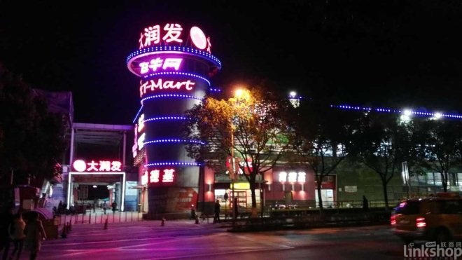 沃爾瑪、大潤(rùn)發(fā)、歐尚、永輝上半年迎來哪些調(diào)整