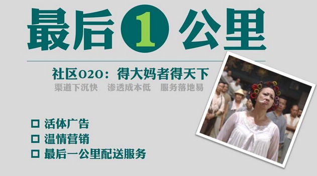 2015年社區(qū)O2O十大總結(jié)與2016年十大趨勢