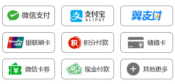 收銀方式，收銀系統(tǒng)，收銀軟件，優(yōu)戶收銀系統(tǒng)