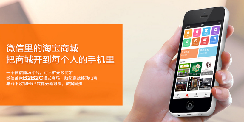  如何開通微信商城，多家分店可以共用一個(gè)微信商城嗎