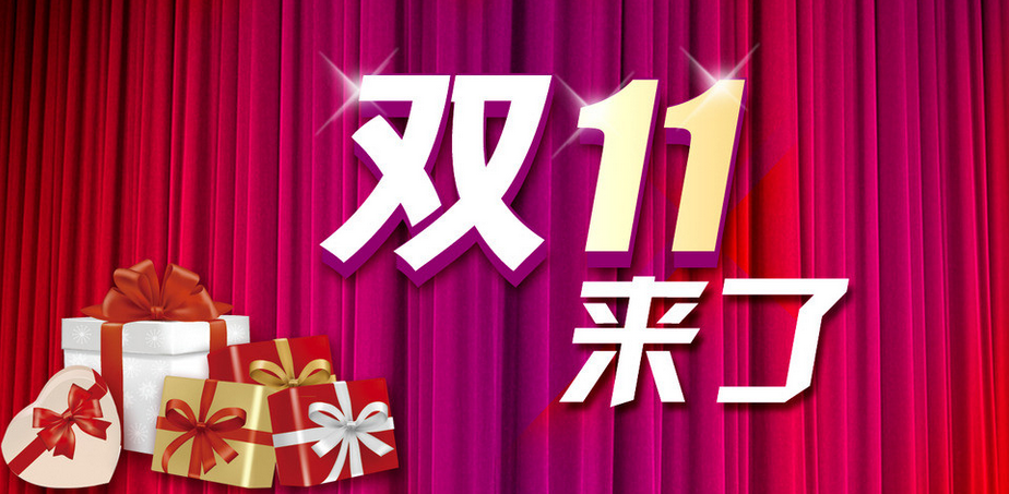 是什么支撐著雙十一912億的GMV？