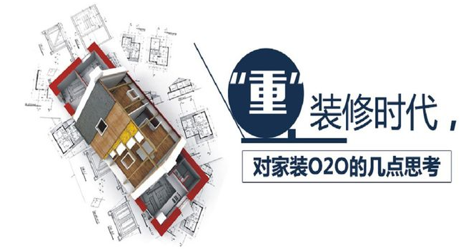 又見家裝o2o平臺(tái)獲融，“小莊”完成800W天使輪融資