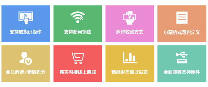 支持支付寶，微信收銀的收銀系統(tǒng)有哪些?