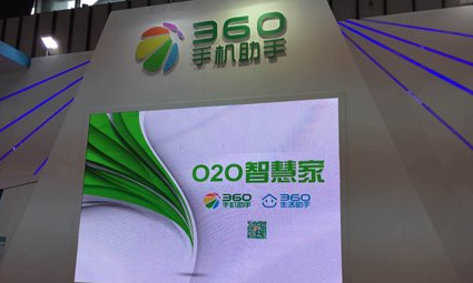 周鴻祎唱衰o2o，堅(jiān)稱360不會做o2o